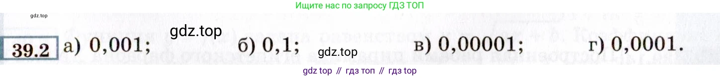 ГДЗ Алгебра, 8 класс Учебник, авторы: Мордкович Александр Григорьевич, Александрова Лилия Александровна, Мишустина Татьяна Николаевна, Тульчинская Елена Ефимовна, Семенов Павел Владимирович, издательство Мнемозина, Москва, 2019, Часть 2, страница 211, номер 39.2, Условие