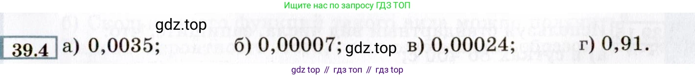 ГДЗ Алгебра, 8 класс Учебник, авторы: Мордкович Александр Григорьевич, Александрова Лилия Александровна, Мишустина Татьяна Николаевна, Тульчинская Елена Ефимовна, Семенов Павел Владимирович, издательство Мнемозина, Москва, 2019, Часть 2, страница 211, номер 39.4, Условие