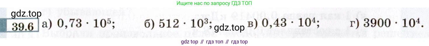 ГДЗ Алгебра, 8 класс Учебник, авторы: Мордкович Александр Григорьевич, Александрова Лилия Александровна, Мишустина Татьяна Николаевна, Тульчинская Елена Ефимовна, Семенов Павел Владимирович, издательство Мнемозина, Москва, 2019, Часть 2, страница 211, номер 39.6, Условие