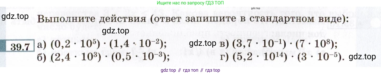 ГДЗ Алгебра, 8 класс Учебник, авторы: Мордкович Александр Григорьевич, Александрова Лилия Александровна, Мишустина Татьяна Николаевна, Тульчинская Елена Ефимовна, Семенов Павел Владимирович, издательство Мнемозина, Москва, 2019, Часть 2, страница 211, номер 39.7, Условие