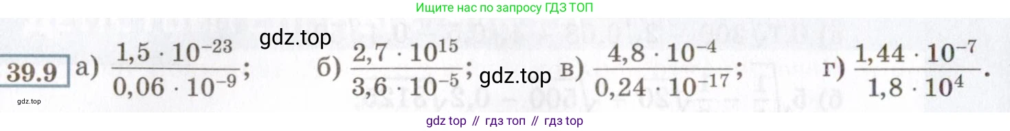 ГДЗ Алгебра, 8 класс Учебник, авторы: Мордкович Александр Григорьевич, Александрова Лилия Александровна, Мишустина Татьяна Николаевна, Тульчинская Елена Ефимовна, Семенов Павел Владимирович, издательство Мнемозина, Москва, 2019, Часть 2, страница 212, номер 39.9, Условие