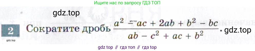 ГДЗ Алгебра, 8 класс Учебник, авторы: Мордкович Александр Григорьевич, Александрова Лилия Александровна, Мишустина Татьяна Николаевна, Тульчинская Елена Ефимовна, Семенов Павел Владимирович, издательство Мнемозина, Москва, 2019, Часть 2, страница 57, номер 2, Условие