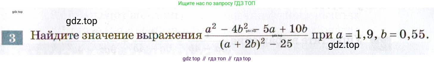 ГДЗ Алгебра, 8 класс Учебник, авторы: Мордкович Александр Григорьевич, Александрова Лилия Александровна, Мишустина Татьяна Николаевна, Тульчинская Елена Ефимовна, Семенов Павел Владимирович, издательство Мнемозина, Москва, 2019, Часть 2, страница 57, номер 3, Условие