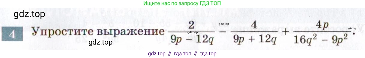 ГДЗ Алгебра, 8 класс Учебник, авторы: Мордкович Александр Григорьевич, Александрова Лилия Александровна, Мишустина Татьяна Николаевна, Тульчинская Елена Ефимовна, Семенов Павел Владимирович, издательство Мнемозина, Москва, 2019, Часть 2, страница 57, номер 4, Условие