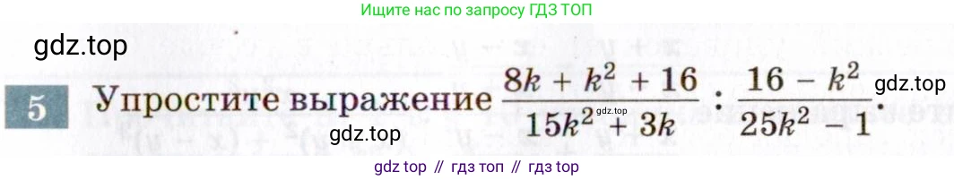 ГДЗ Алгебра, 8 класс Учебник, авторы: Мордкович Александр Григорьевич, Александрова Лилия Александровна, Мишустина Татьяна Николаевна, Тульчинская Елена Ефимовна, Семенов Павел Владимирович, издательство Мнемозина, Москва, 2019, Часть 2, страница 57, номер 5, Условие