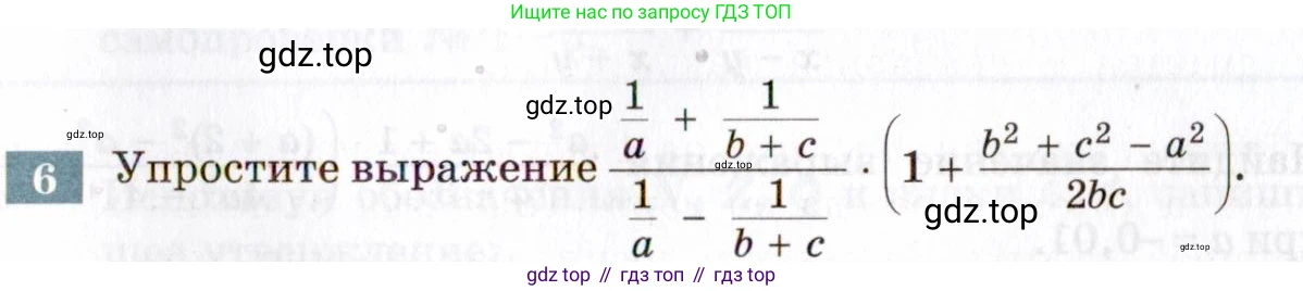 ГДЗ Алгебра, 8 класс Учебник, авторы: Мордкович Александр Григорьевич, Александрова Лилия Александровна, Мишустина Татьяна Николаевна, Тульчинская Елена Ефимовна, Семенов Павел Владимирович, издательство Мнемозина, Москва, 2019, Часть 2, страница 57, номер 6, Условие
