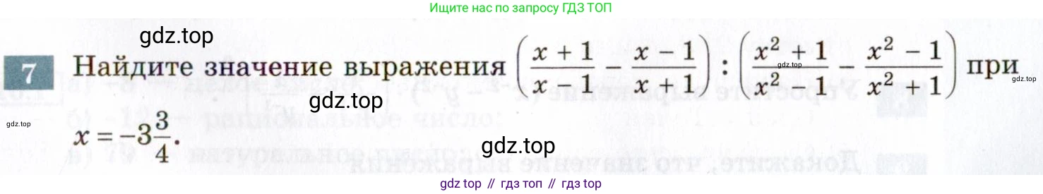 ГДЗ Алгебра, 8 класс Учебник, авторы: Мордкович Александр Григорьевич, Александрова Лилия Александровна, Мишустина Татьяна Николаевна, Тульчинская Елена Ефимовна, Семенов Павел Владимирович, издательство Мнемозина, Москва, 2019, Часть 2, страница 57, номер 7, Условие