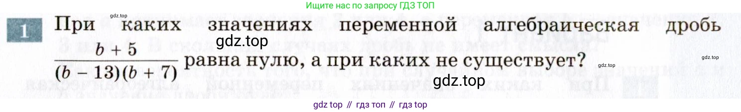 ГДЗ Алгебра, 8 класс Учебник, авторы: Мордкович Александр Григорьевич, Александрова Лилия Александровна, Мишустина Татьяна Николаевна, Тульчинская Елена Ефимовна, Семенов Павел Владимирович, издательство Мнемозина, Москва, 2019, Часть 2, страница 58, номер 1, Условие