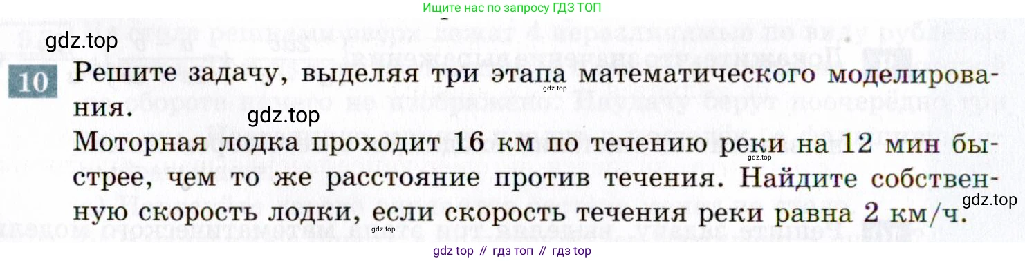 ГДЗ Алгебра, 8 класс Учебник, авторы: Мордкович Александр Григорьевич, Александрова Лилия Александровна, Мишустина Татьяна Николаевна, Тульчинская Елена Ефимовна, Семенов Павел Владимирович, издательство Мнемозина, Москва, 2019, Часть 2, страница 58, номер 10, Условие