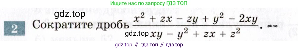 ГДЗ Алгебра, 8 класс Учебник, авторы: Мордкович Александр Григорьевич, Александрова Лилия Александровна, Мишустина Татьяна Николаевна, Тульчинская Елена Ефимовна, Семенов Павел Владимирович, издательство Мнемозина, Москва, 2019, Часть 2, страница 58, номер 2, Условие