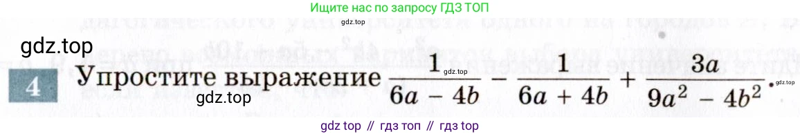 ГДЗ Алгебра, 8 класс Учебник, авторы: Мордкович Александр Григорьевич, Александрова Лилия Александровна, Мишустина Татьяна Николаевна, Тульчинская Елена Ефимовна, Семенов Павел Владимирович, издательство Мнемозина, Москва, 2019, Часть 2, страница 58, номер 4, Условие