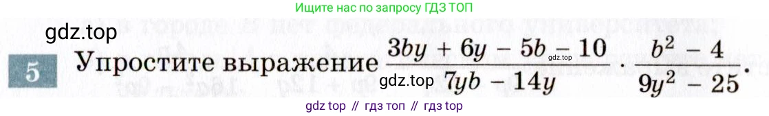 ГДЗ Алгебра, 8 класс Учебник, авторы: Мордкович Александр Григорьевич, Александрова Лилия Александровна, Мишустина Татьяна Николаевна, Тульчинская Елена Ефимовна, Семенов Павел Владимирович, издательство Мнемозина, Москва, 2019, Часть 2, страница 58, номер 5, Условие