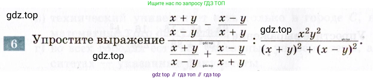 ГДЗ Алгебра, 8 класс Учебник, авторы: Мордкович Александр Григорьевич, Александрова Лилия Александровна, Мишустина Татьяна Николаевна, Тульчинская Елена Ефимовна, Семенов Павел Владимирович, издательство Мнемозина, Москва, 2019, Часть 2, страница 58, номер 6, Условие
