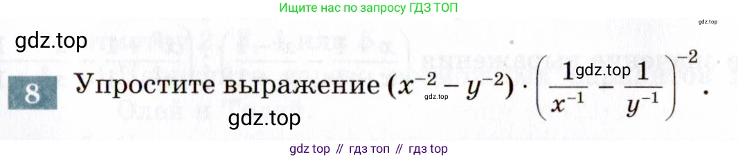 ГДЗ Алгебра, 8 класс Учебник, авторы: Мордкович Александр Григорьевич, Александрова Лилия Александровна, Мишустина Татьяна Николаевна, Тульчинская Елена Ефимовна, Семенов Павел Владимирович, издательство Мнемозина, Москва, 2019, Часть 2, страница 58, номер 8, Условие