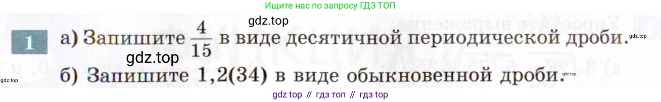 ГДЗ Алгебра, 8 класс Учебник, авторы: Мордкович Александр Григорьевич, Александрова Лилия Александровна, Мишустина Татьяна Николаевна, Тульчинская Елена Ефимовна, Семенов Павел Владимирович, издательство Мнемозина, Москва, 2019, Часть 2, страница 99, номер 1, Условие