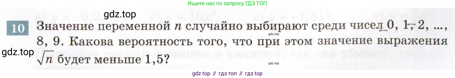 ГДЗ Алгебра, 8 класс Учебник, авторы: Мордкович Александр Григорьевич, Александрова Лилия Александровна, Мишустина Татьяна Николаевна, Тульчинская Елена Ефимовна, Семенов Павел Владимирович, издательство Мнемозина, Москва, 2019, Часть 2, страница 99, номер 10, Условие
