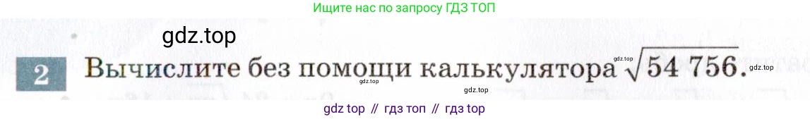 ГДЗ Алгебра, 8 класс Учебник, авторы: Мордкович Александр Григорьевич, Александрова Лилия Александровна, Мишустина Татьяна Николаевна, Тульчинская Елена Ефимовна, Семенов Павел Владимирович, издательство Мнемозина, Москва, 2019, Часть 2, страница 99, номер 2, Условие