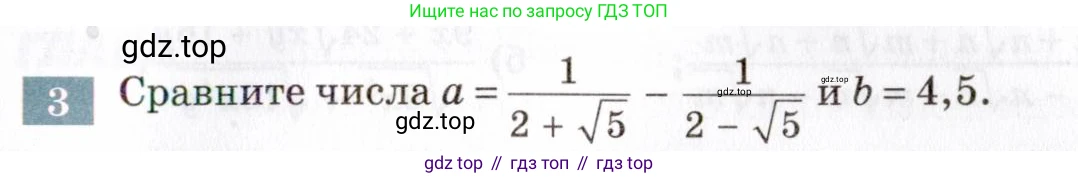 ГДЗ Алгебра, 8 класс Учебник, авторы: Мордкович Александр Григорьевич, Александрова Лилия Александровна, Мишустина Татьяна Николаевна, Тульчинская Елена Ефимовна, Семенов Павел Владимирович, издательство Мнемозина, Москва, 2019, Часть 2, страница 99, номер 3, Условие