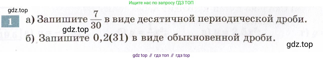 ГДЗ Алгебра, 8 класс Учебник, авторы: Мордкович Александр Григорьевич, Александрова Лилия Александровна, Мишустина Татьяна Николаевна, Тульчинская Елена Ефимовна, Семенов Павел Владимирович, издательство Мнемозина, Москва, 2019, Часть 2, страница 99, номер 1, Условие
