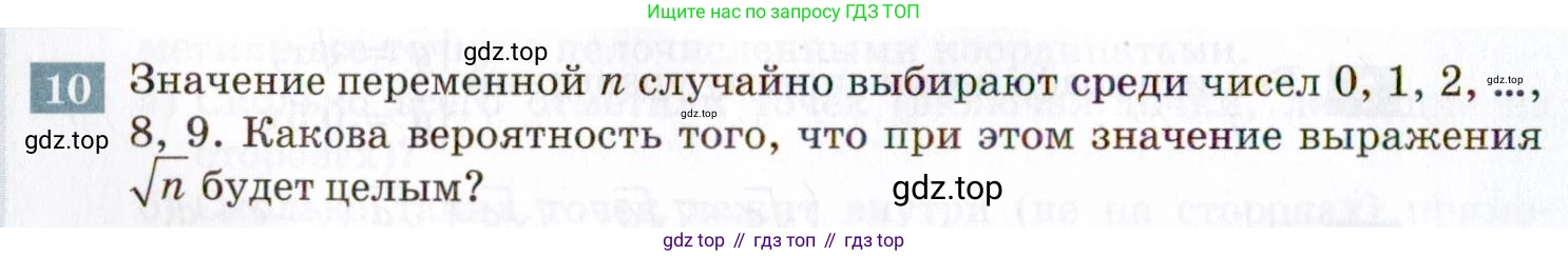 ГДЗ Алгебра, 8 класс Учебник, авторы: Мордкович Александр Григорьевич, Александрова Лилия Александровна, Мишустина Татьяна Николаевна, Тульчинская Елена Ефимовна, Семенов Павел Владимирович, издательство Мнемозина, Москва, 2019, Часть 2, страница 100, номер 10, Условие