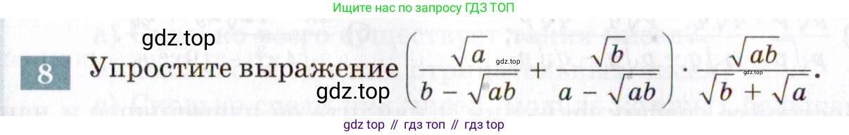 ГДЗ Алгебра, 8 класс Учебник, авторы: Мордкович Александр Григорьевич, Александрова Лилия Александровна, Мишустина Татьяна Николаевна, Тульчинская Елена Ефимовна, Семенов Павел Владимирович, издательство Мнемозина, Москва, 2019, Часть 2, страница 100, номер 8, Условие