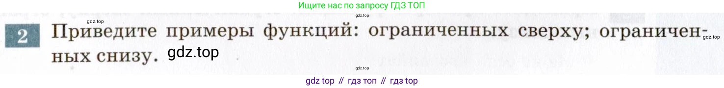 ГДЗ Алгебра, 8 класс Учебник, авторы: Мордкович Александр Григорьевич, Александрова Лилия Александровна, Мишустина Татьяна Николаевна, Тульчинская Елена Ефимовна, Семенов Павел Владимирович, издательство Мнемозина, Москва, 2019, Часть 2, страница 153, номер 2, Условие