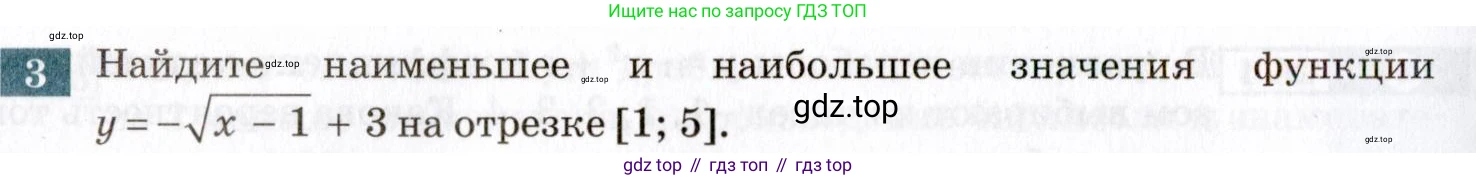 ГДЗ Алгебра, 8 класс Учебник, авторы: Мордкович Александр Григорьевич, Александрова Лилия Александровна, Мишустина Татьяна Николаевна, Тульчинская Елена Ефимовна, Семенов Павел Владимирович, издательство Мнемозина, Москва, 2019, Часть 2, страница 154, номер 3, Условие