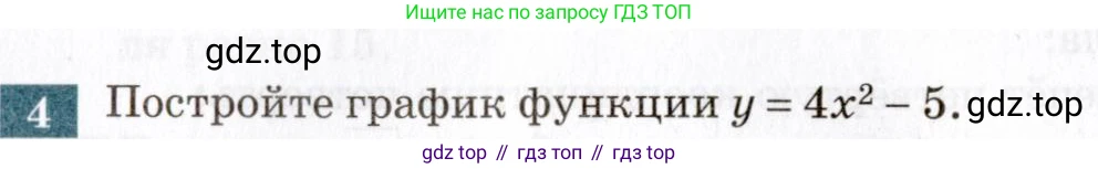 ГДЗ Алгебра, 8 класс Учебник, авторы: Мордкович Александр Григорьевич, Александрова Лилия Александровна, Мишустина Татьяна Николаевна, Тульчинская Елена Ефимовна, Семенов Павел Владимирович, издательство Мнемозина, Москва, 2019, Часть 2, страница 154, номер 4, Условие