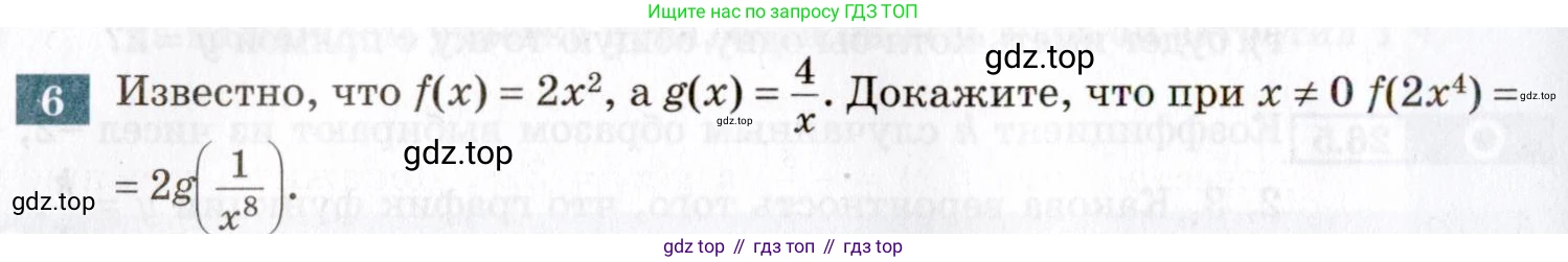 ГДЗ Алгебра, 8 класс Учебник, авторы: Мордкович Александр Григорьевич, Александрова Лилия Александровна, Мишустина Татьяна Николаевна, Тульчинская Елена Ефимовна, Семенов Павел Владимирович, издательство Мнемозина, Москва, 2019, Часть 2, страница 154, номер 6, Условие