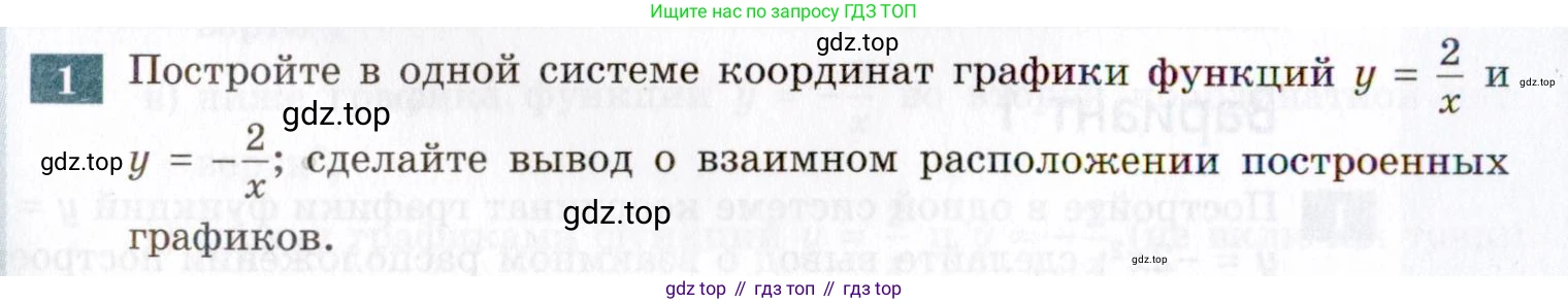 ГДЗ Алгебра, 8 класс Учебник, авторы: Мордкович Александр Григорьевич, Александрова Лилия Александровна, Мишустина Татьяна Николаевна, Тульчинская Елена Ефимовна, Семенов Павел Владимирович, издательство Мнемозина, Москва, 2019, Часть 2, страница 154, номер 1, Условие