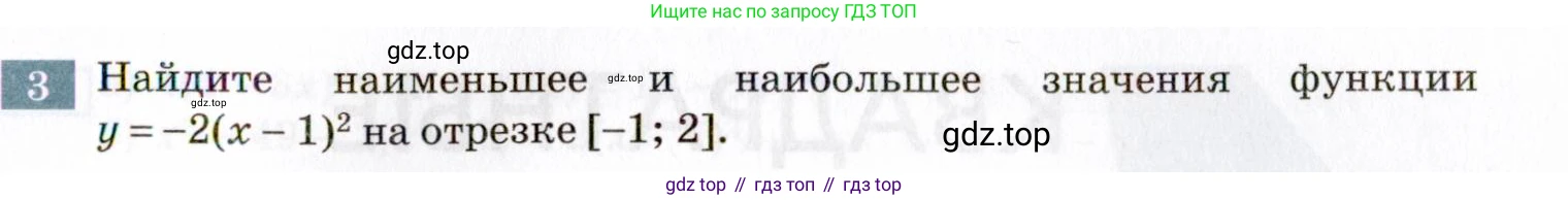 ГДЗ Алгебра, 8 класс Учебник, авторы: Мордкович Александр Григорьевич, Александрова Лилия Александровна, Мишустина Татьяна Николаевна, Тульчинская Елена Ефимовна, Семенов Павел Владимирович, издательство Мнемозина, Москва, 2019, Часть 2, страница 155, номер 3, Условие