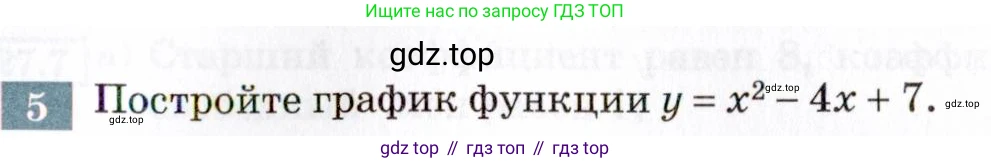 ГДЗ Алгебра, 8 класс Учебник, авторы: Мордкович Александр Григорьевич, Александрова Лилия Александровна, Мишустина Татьяна Николаевна, Тульчинская Елена Ефимовна, Семенов Павел Владимирович, издательство Мнемозина, Москва, 2019, Часть 2, страница 155, номер 5, Условие
