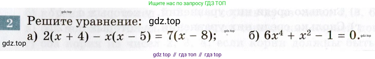 ГДЗ Алгебра, 8 класс Учебник, авторы: Мордкович Александр Григорьевич, Александрова Лилия Александровна, Мишустина Татьяна Николаевна, Тульчинская Елена Ефимовна, Семенов Павел Владимирович, издательство Мнемозина, Москва, 2019, Часть 2, страница 192, номер 2, Условие