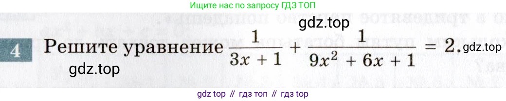 ГДЗ Алгебра, 8 класс Учебник, авторы: Мордкович Александр Григорьевич, Александрова Лилия Александровна, Мишустина Татьяна Николаевна, Тульчинская Елена Ефимовна, Семенов Павел Владимирович, издательство Мнемозина, Москва, 2019, Часть 2, страница 192, номер 4, Условие