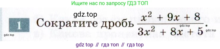 ГДЗ Алгебра, 8 класс Учебник, авторы: Мордкович Александр Григорьевич, Александрова Лилия Александровна, Мишустина Татьяна Николаевна, Тульчинская Елена Ефимовна, Семенов Павел Владимирович, издательство Мнемозина, Москва, 2019, Часть 2, страница 192, номер 1, Условие