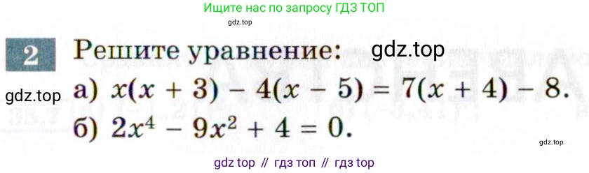 ГДЗ Алгебра, 8 класс Учебник, авторы: Мордкович Александр Григорьевич, Александрова Лилия Александровна, Мишустина Татьяна Николаевна, Тульчинская Елена Ефимовна, Семенов Павел Владимирович, издательство Мнемозина, Москва, 2019, Часть 2, страница 193, номер 2, Условие