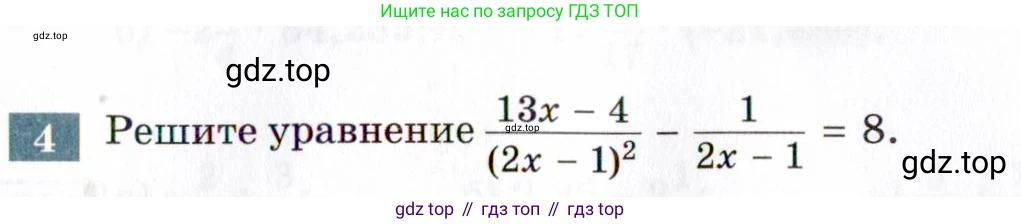 ГДЗ Алгебра, 8 класс Учебник, авторы: Мордкович Александр Григорьевич, Александрова Лилия Александровна, Мишустина Татьяна Николаевна, Тульчинская Елена Ефимовна, Семенов Павел Владимирович, издательство Мнемозина, Москва, 2019, Часть 2, страница 193, номер 4, Условие
