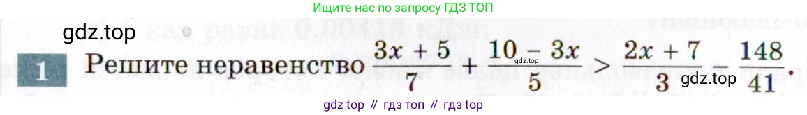 ГДЗ Алгебра, 8 класс Учебник, авторы: Мордкович Александр Григорьевич, Александрова Лилия Александровна, Мишустина Татьяна Николаевна, Тульчинская Елена Ефимовна, Семенов Павел Владимирович, издательство Мнемозина, Москва, 2019, Часть 2, страница 214, номер 1, Условие