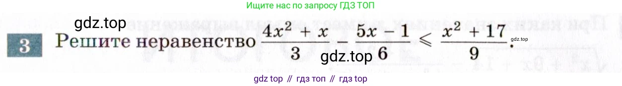 ГДЗ Алгебра, 8 класс Учебник, авторы: Мордкович Александр Григорьевич, Александрова Лилия Александровна, Мишустина Татьяна Николаевна, Тульчинская Елена Ефимовна, Семенов Павел Владимирович, издательство Мнемозина, Москва, 2019, Часть 2, страница 215, номер 3, Условие