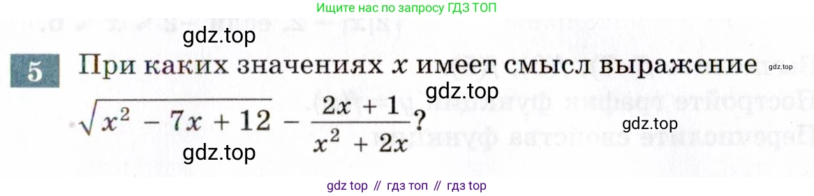 ГДЗ Алгебра, 8 класс Учебник, авторы: Мордкович Александр Григорьевич, Александрова Лилия Александровна, Мишустина Татьяна Николаевна, Тульчинская Елена Ефимовна, Семенов Павел Владимирович, издательство Мнемозина, Москва, 2019, Часть 2, страница 215, номер 5, Условие