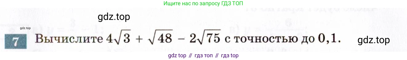 ГДЗ Алгебра, 8 класс Учебник, авторы: Мордкович Александр Григорьевич, Александрова Лилия Александровна, Мишустина Татьяна Николаевна, Тульчинская Елена Ефимовна, Семенов Павел Владимирович, издательство Мнемозина, Москва, 2019, Часть 2, страница 215, номер 7, Условие