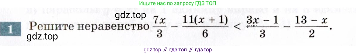 ГДЗ Алгебра, 8 класс Учебник, авторы: Мордкович Александр Григорьевич, Александрова Лилия Александровна, Мишустина Татьяна Николаевна, Тульчинская Елена Ефимовна, Семенов Павел Владимирович, издательство Мнемозина, Москва, 2019, Часть 2, страница 215, номер 1, Условие
