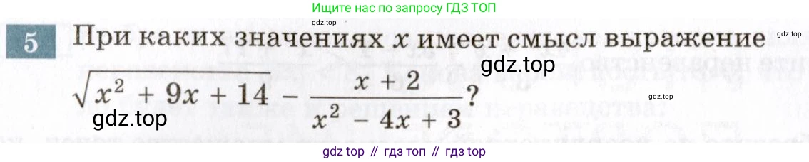 ГДЗ Алгебра, 8 класс Учебник, авторы: Мордкович Александр Григорьевич, Александрова Лилия Александровна, Мишустина Татьяна Николаевна, Тульчинская Елена Ефимовна, Семенов Павел Владимирович, издательство Мнемозина, Москва, 2019, Часть 2, страница 216, номер 5, Условие