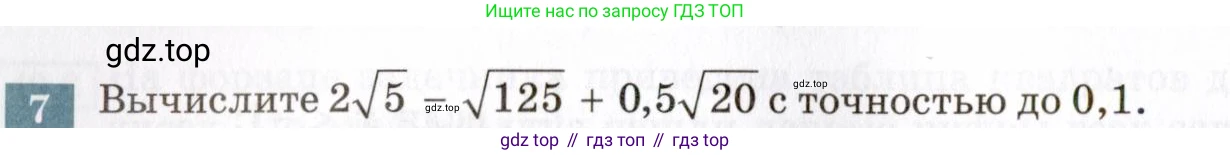 ГДЗ Алгебра, 8 класс Учебник, авторы: Мордкович Александр Григорьевич, Александрова Лилия Александровна, Мишустина Татьяна Николаевна, Тульчинская Елена Ефимовна, Семенов Павел Владимирович, издательство Мнемозина, Москва, 2019, Часть 2, страница 216, номер 7, Условие