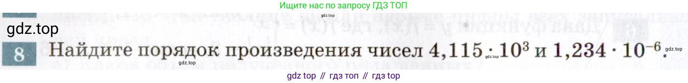 ГДЗ Алгебра, 8 класс Учебник, авторы: Мордкович Александр Григорьевич, Александрова Лилия Александровна, Мишустина Татьяна Николаевна, Тульчинская Елена Ефимовна, Семенов Павел Владимирович, издательство Мнемозина, Москва, 2019, Часть 2, страница 216, номер 8, Условие