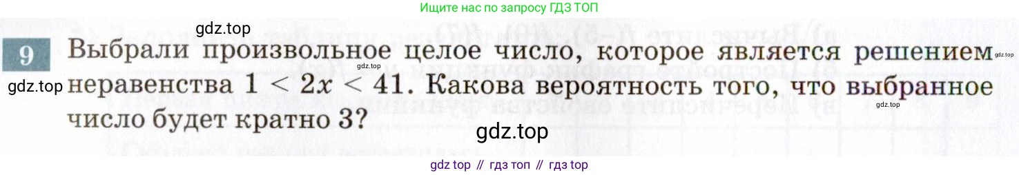 ГДЗ Алгебра, 8 класс Учебник, авторы: Мордкович Александр Григорьевич, Александрова Лилия Александровна, Мишустина Татьяна Николаевна, Тульчинская Елена Ефимовна, Семенов Павел Владимирович, издательство Мнемозина, Москва, 2019, Часть 2, страница 216, номер 9, Условие