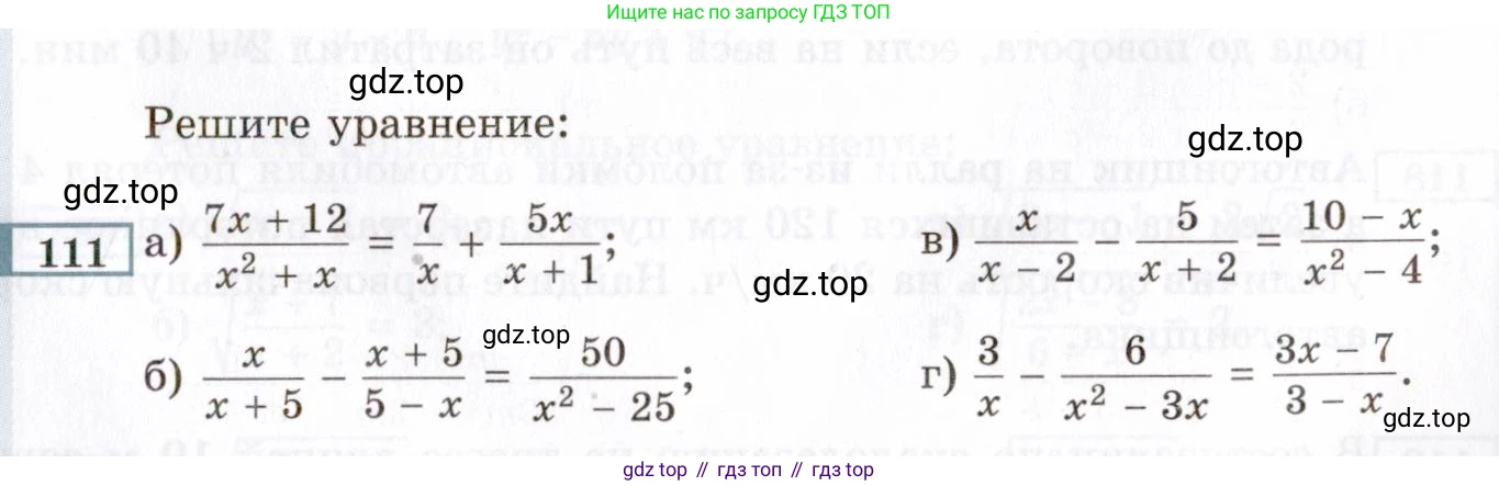 ГДЗ Алгебра, 8 класс Учебник, авторы: Мордкович Александр Григорьевич, Александрова Лилия Александровна, Мишустина Татьяна Николаевна, Тульчинская Елена Ефимовна, Семенов Павел Владимирович, издательство Мнемозина, Москва, 2019, Часть 2, страница 233, номер 111, Условие