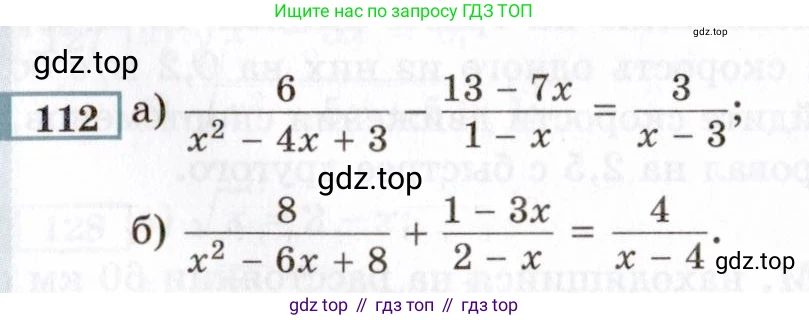 ГДЗ Алгебра, 8 класс Учебник, авторы: Мордкович Александр Григорьевич, Александрова Лилия Александровна, Мишустина Татьяна Николаевна, Тульчинская Елена Ефимовна, Семенов Павел Владимирович, издательство Мнемозина, Москва, 2019, Часть 2, страница 233, номер 112, Условие