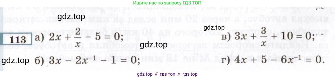 ГДЗ Алгебра, 8 класс Учебник, авторы: Мордкович Александр Григорьевич, Александрова Лилия Александровна, Мишустина Татьяна Николаевна, Тульчинская Елена Ефимовна, Семенов Павел Владимирович, издательство Мнемозина, Москва, 2019, Часть 2, страница 233, номер 113, Условие