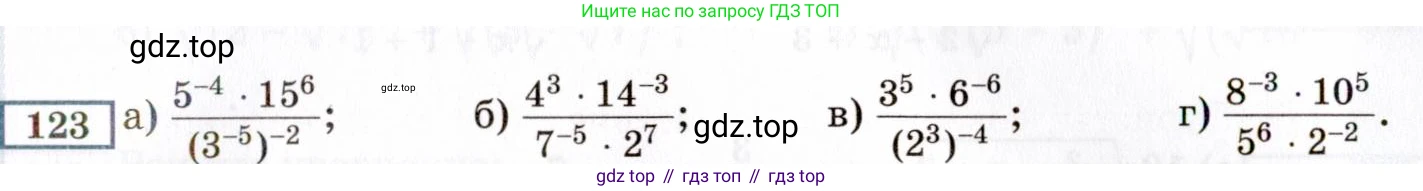 ГДЗ Алгебра, 8 класс Учебник, авторы: Мордкович Александр Григорьевич, Александрова Лилия Александровна, Мишустина Татьяна Николаевна, Тульчинская Елена Ефимовна, Семенов Павел Владимирович, издательство Мнемозина, Москва, 2019, Часть 2, страница 235, номер 123, Условие